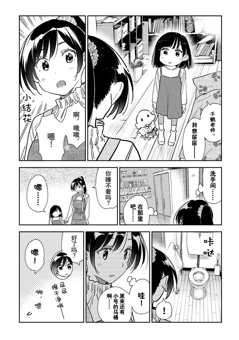 第294话 试看版