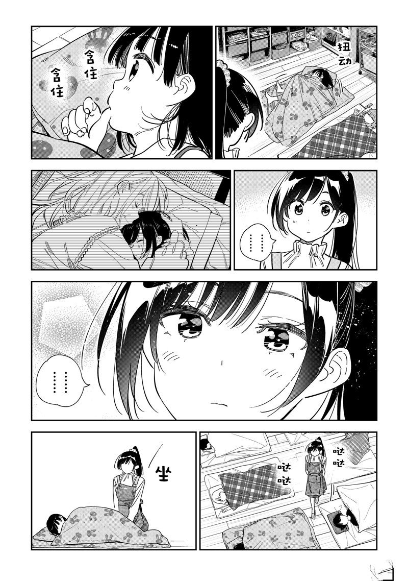 第294话 试看版
