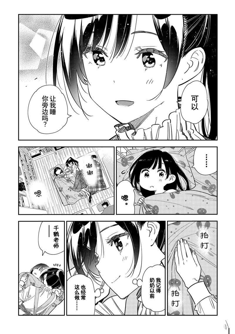第294话 试看版