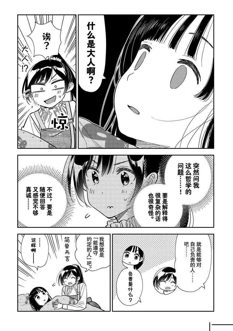 第294话 试看版
