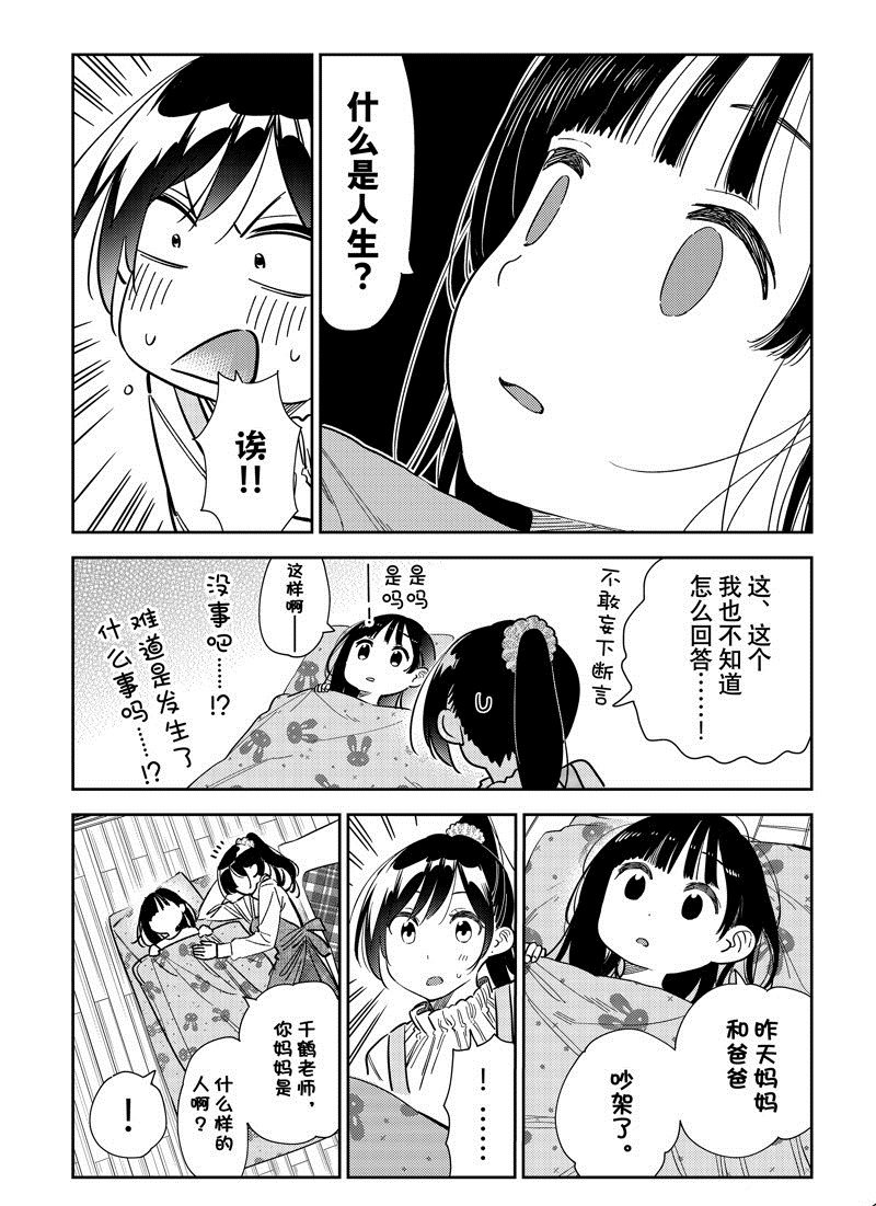 第294话 试看版