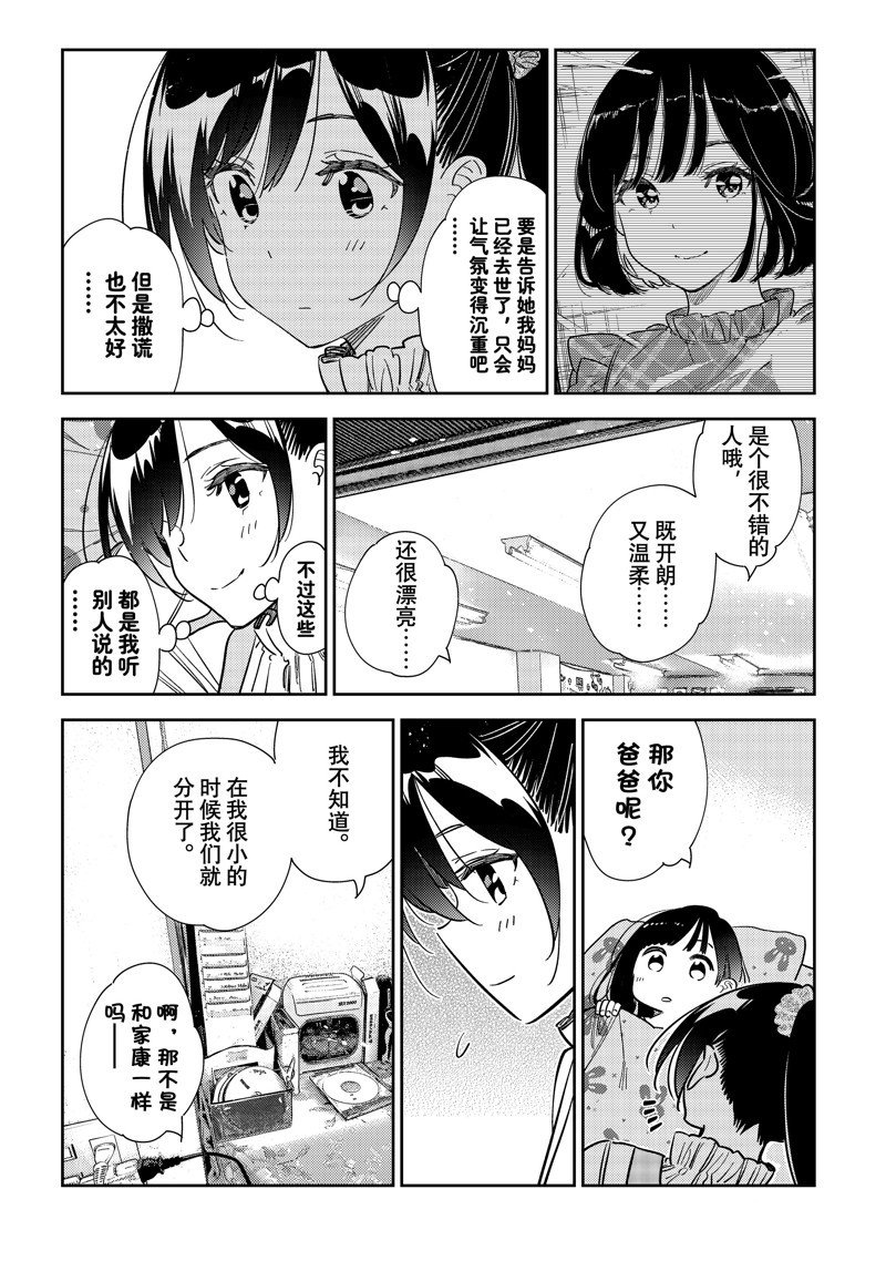 第294话 试看版