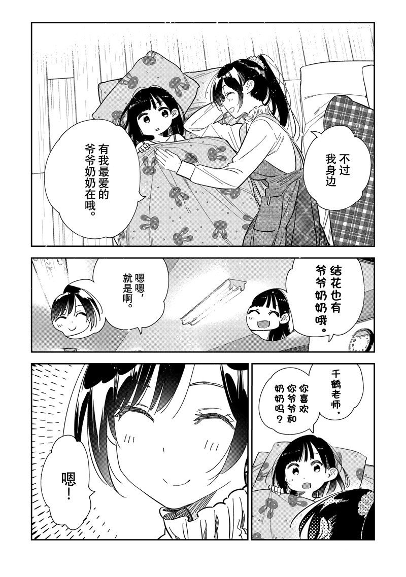 第294话 试看版