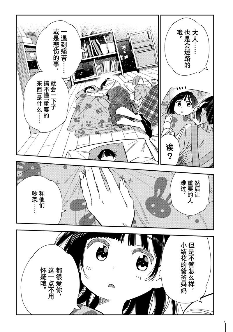 第294话 试看版