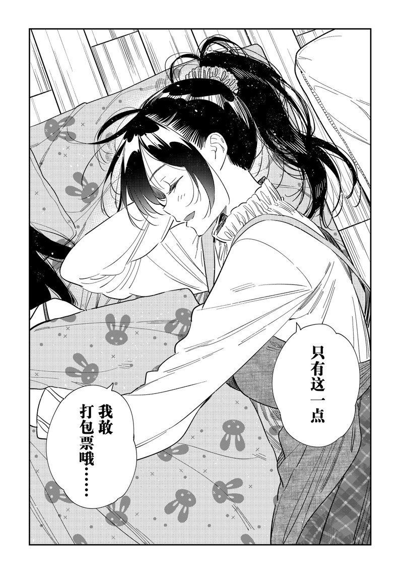 第294话 试看版