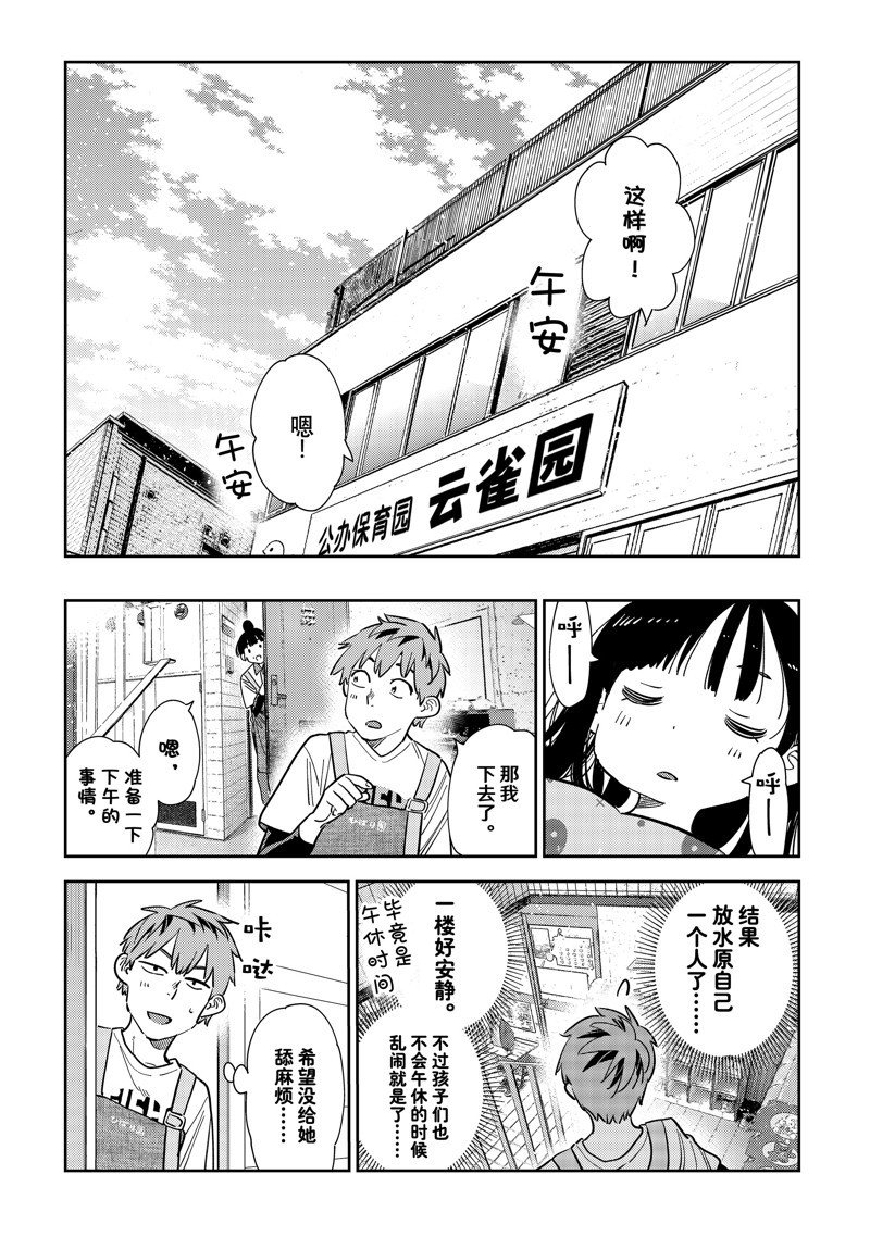 第294话 试看版