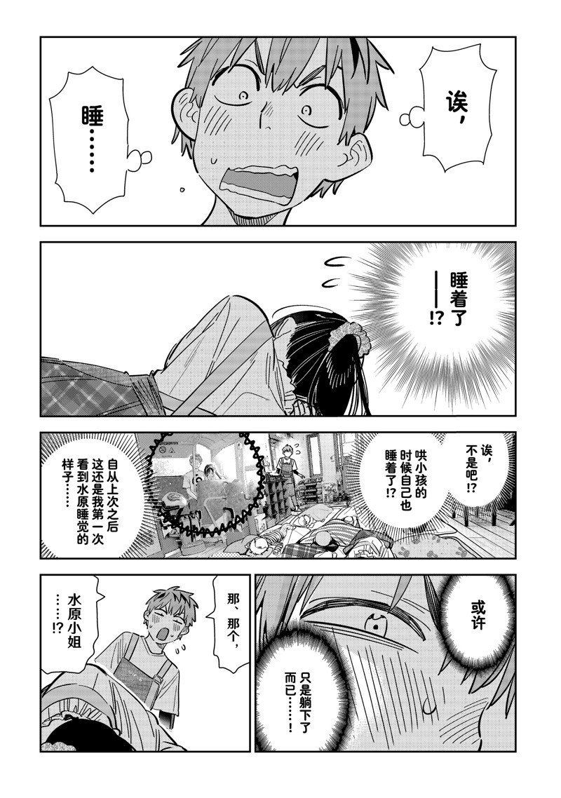 第294话 试看版