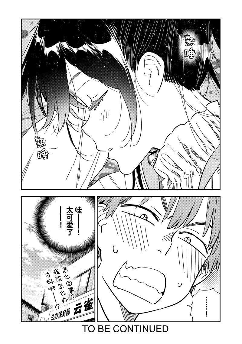第294话 试看版