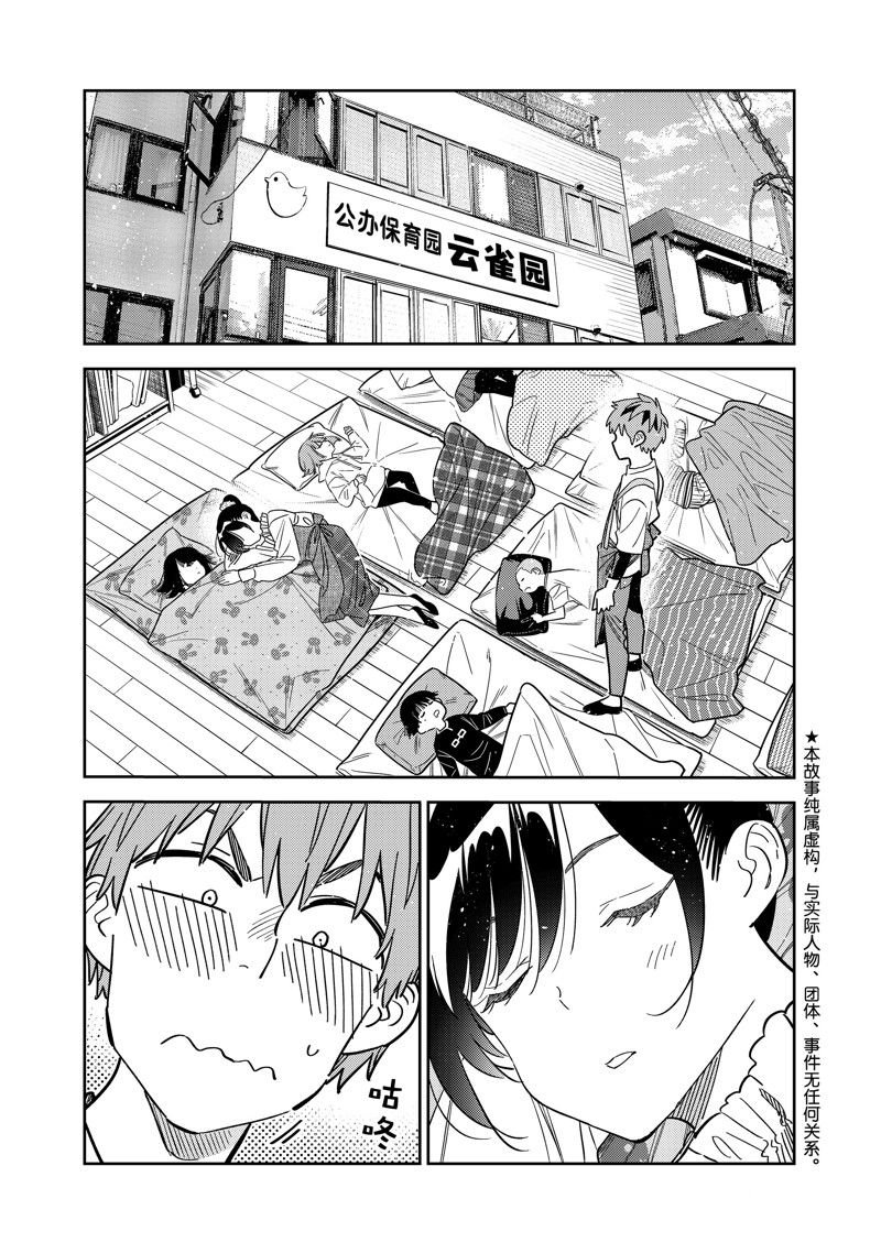 第295话 试看版
