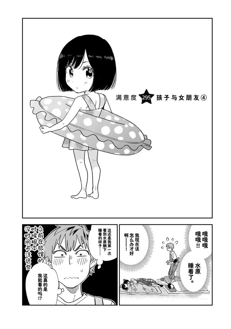 第295话 试看版