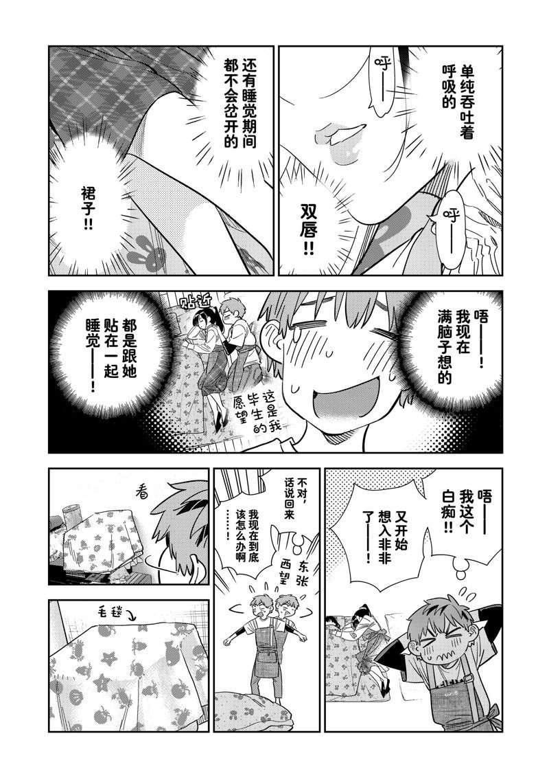 第295话 试看版
