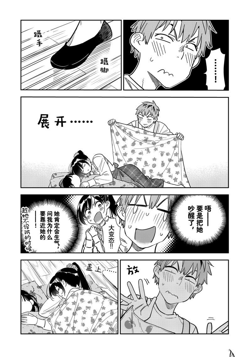 第295话 试看版