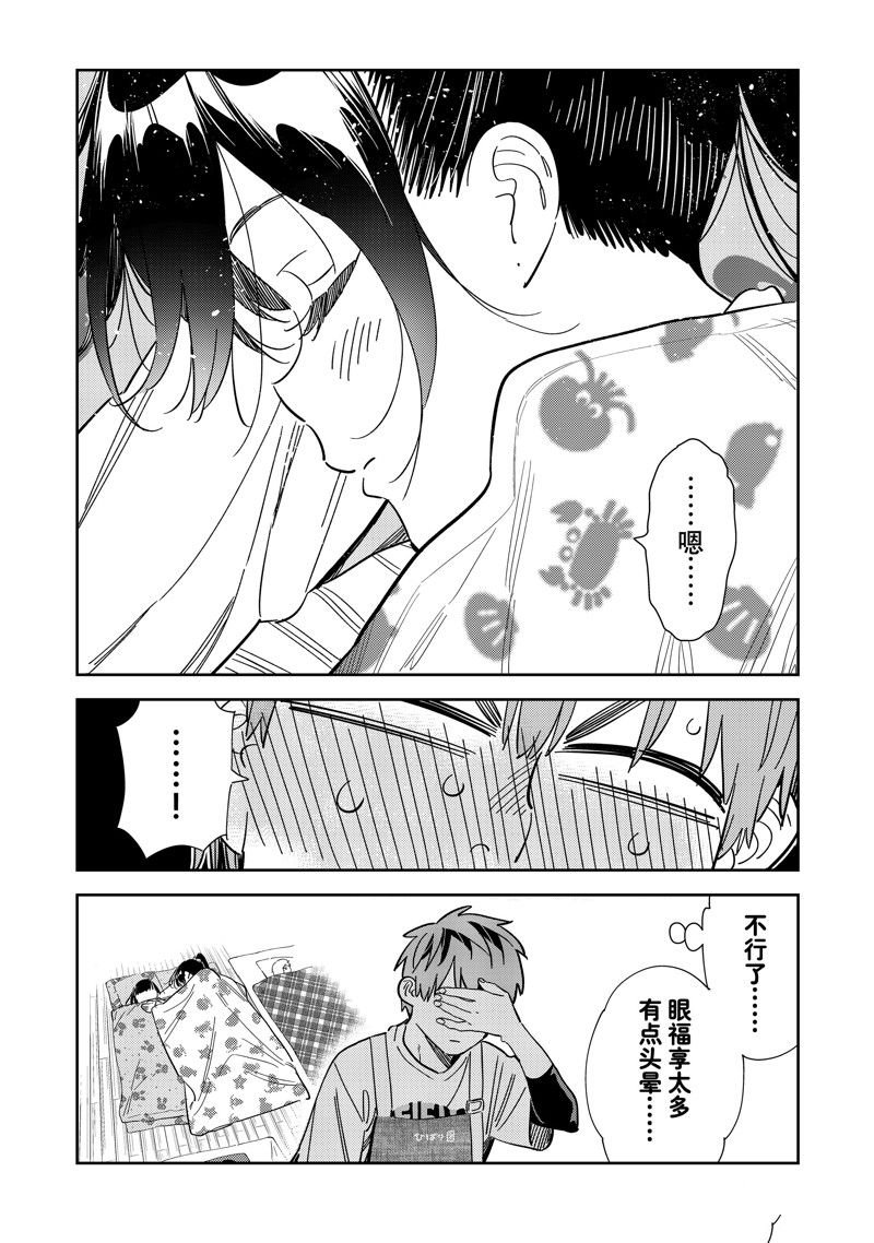 第295话 试看版