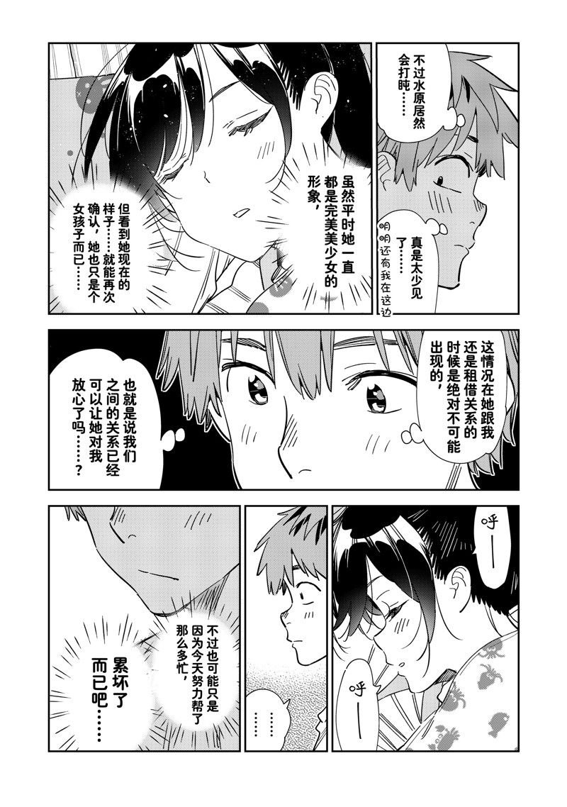 第295话 试看版