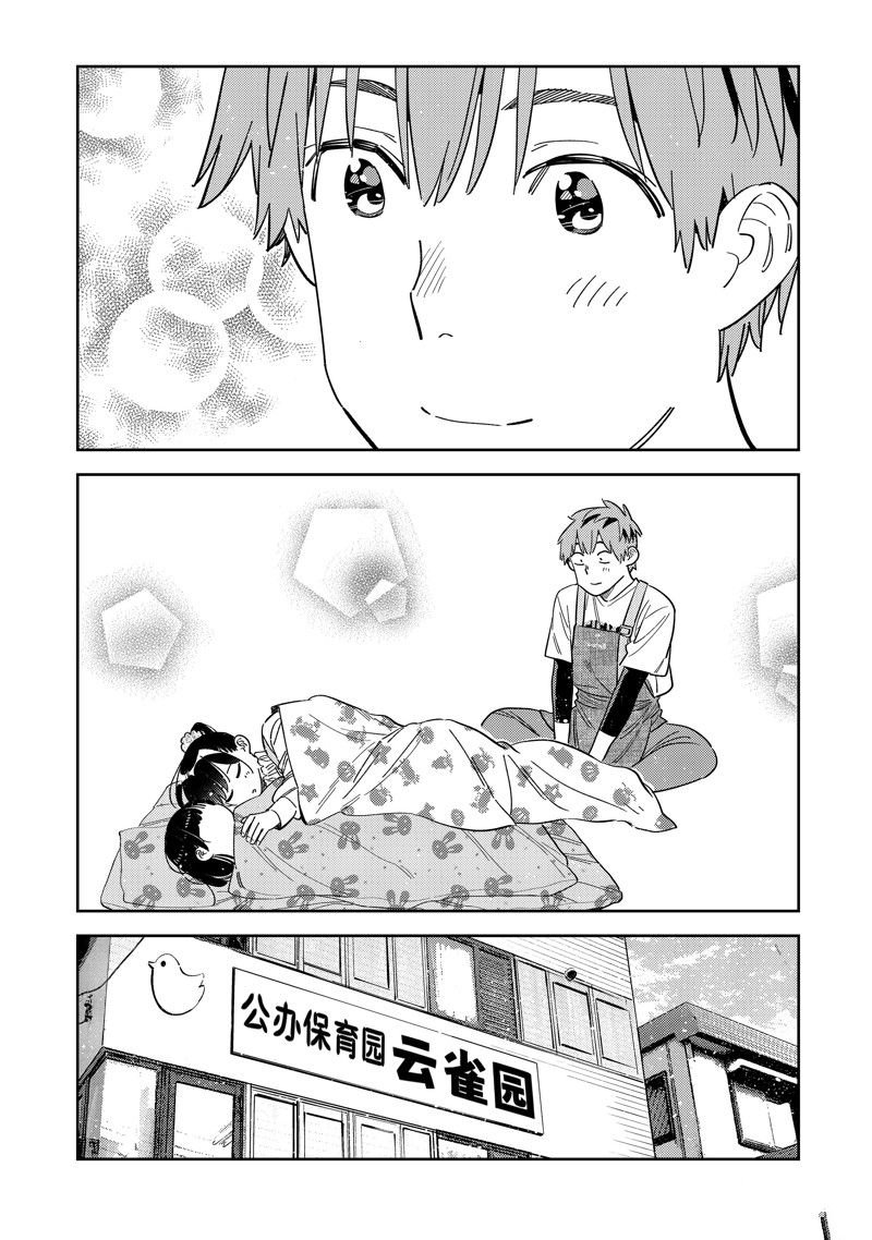 第295话 试看版