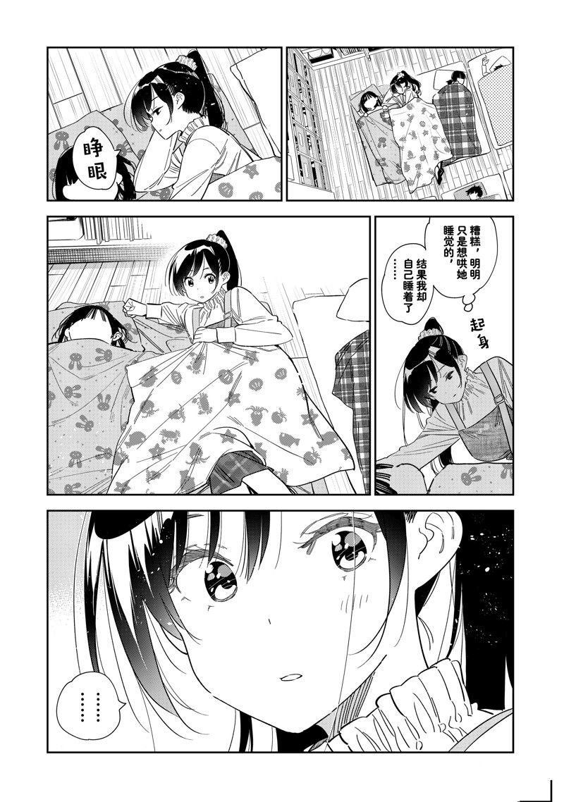 第295话 试看版