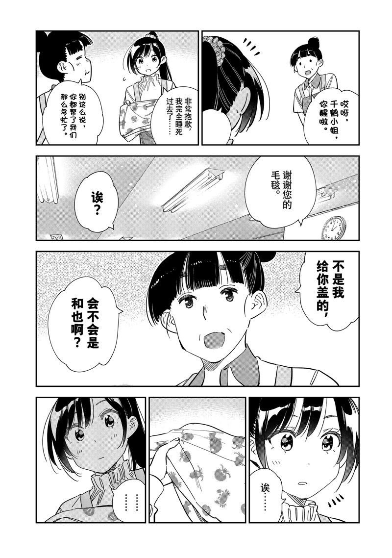 第295话 试看版