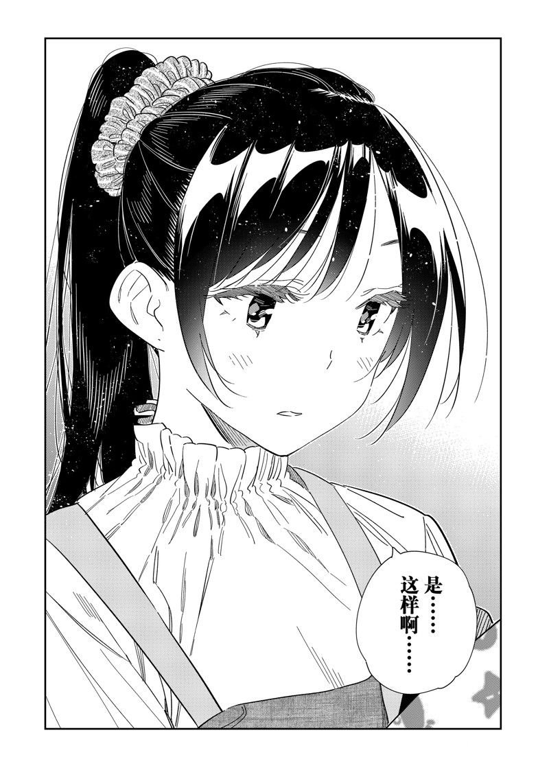 第295话 试看版