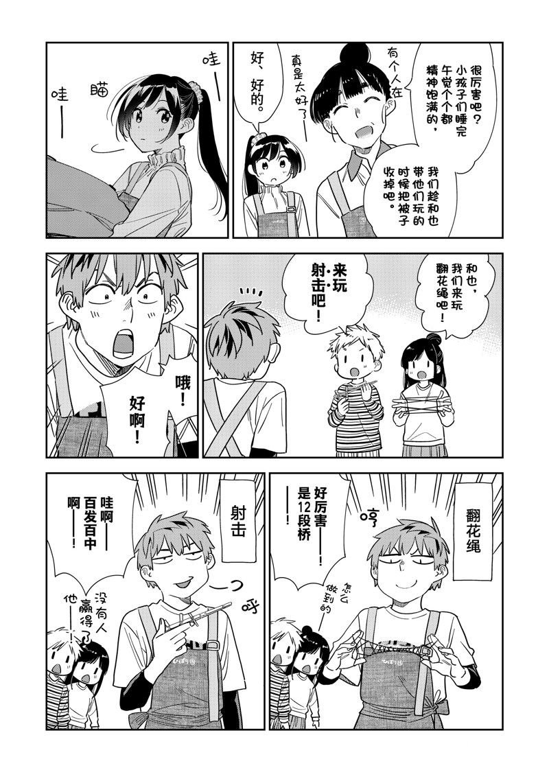 第295话 试看版