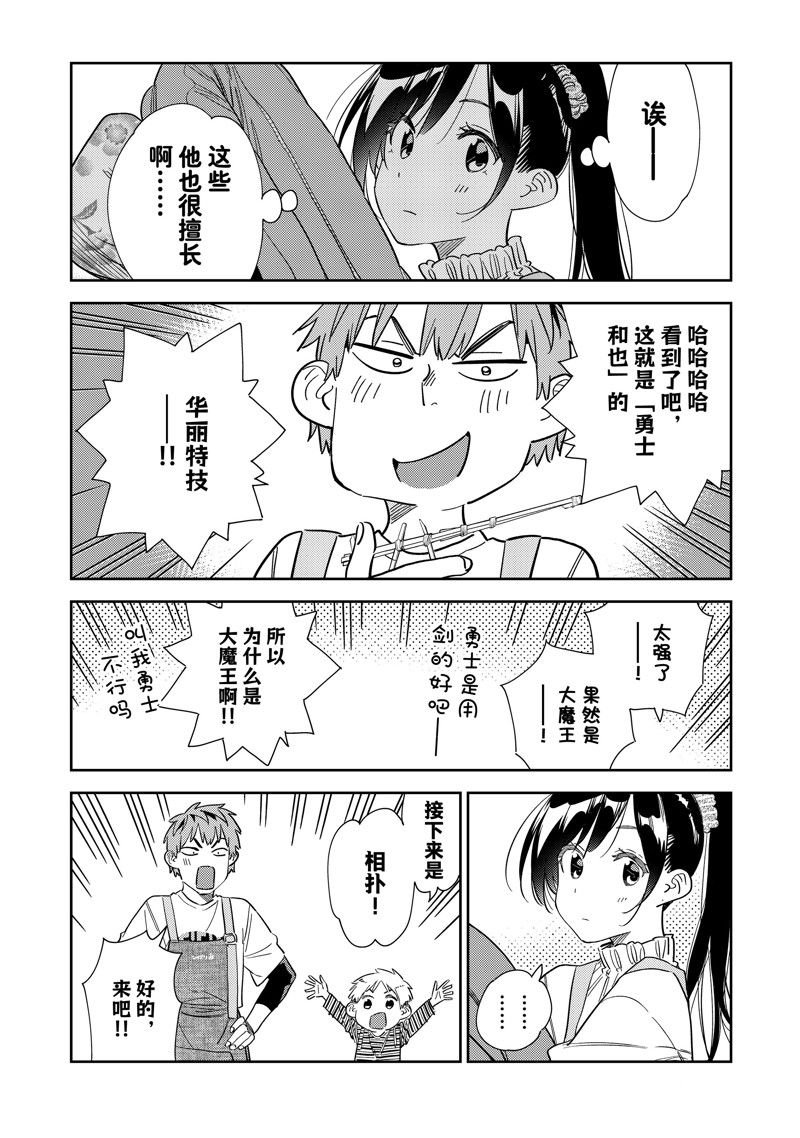 第295话 试看版