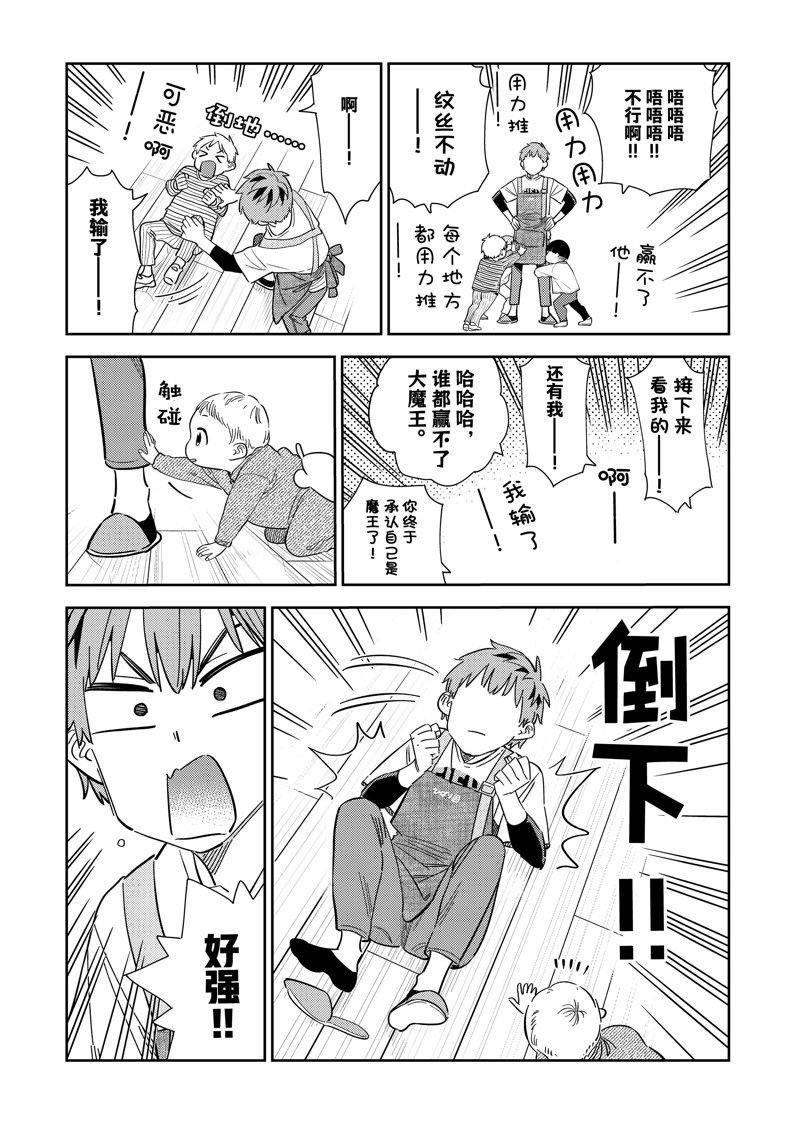 第295话 试看版