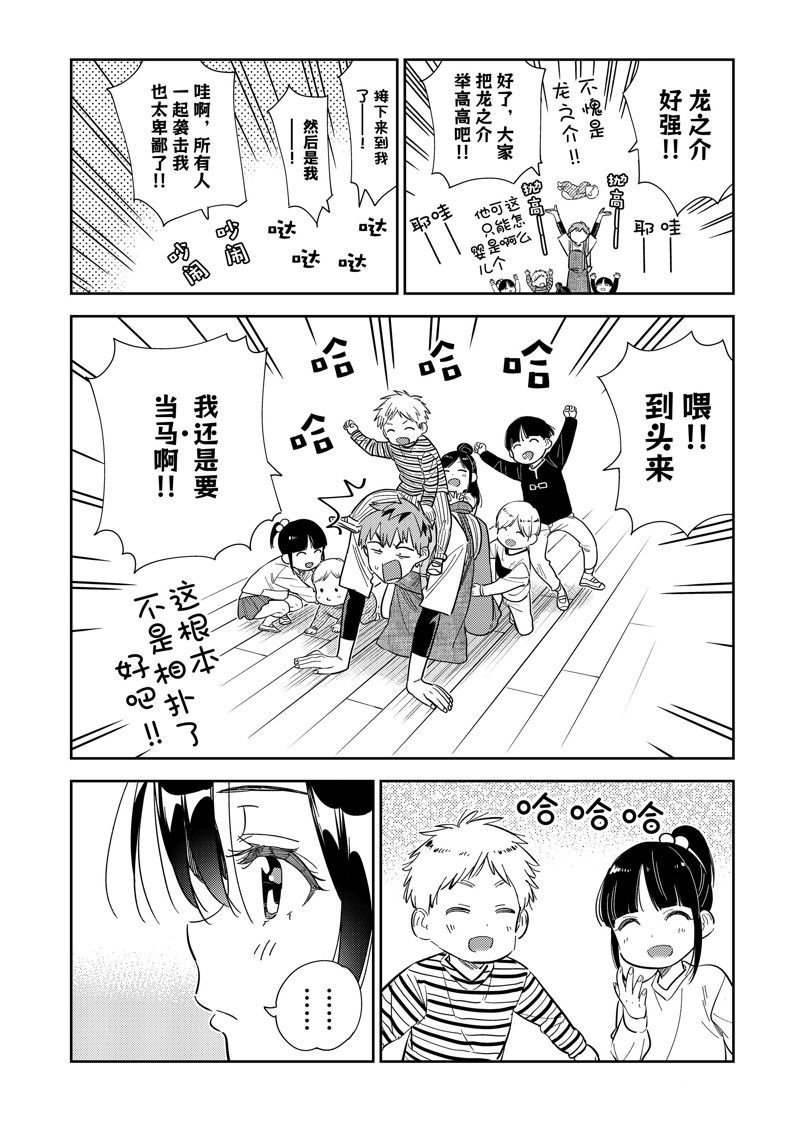 第295话 试看版