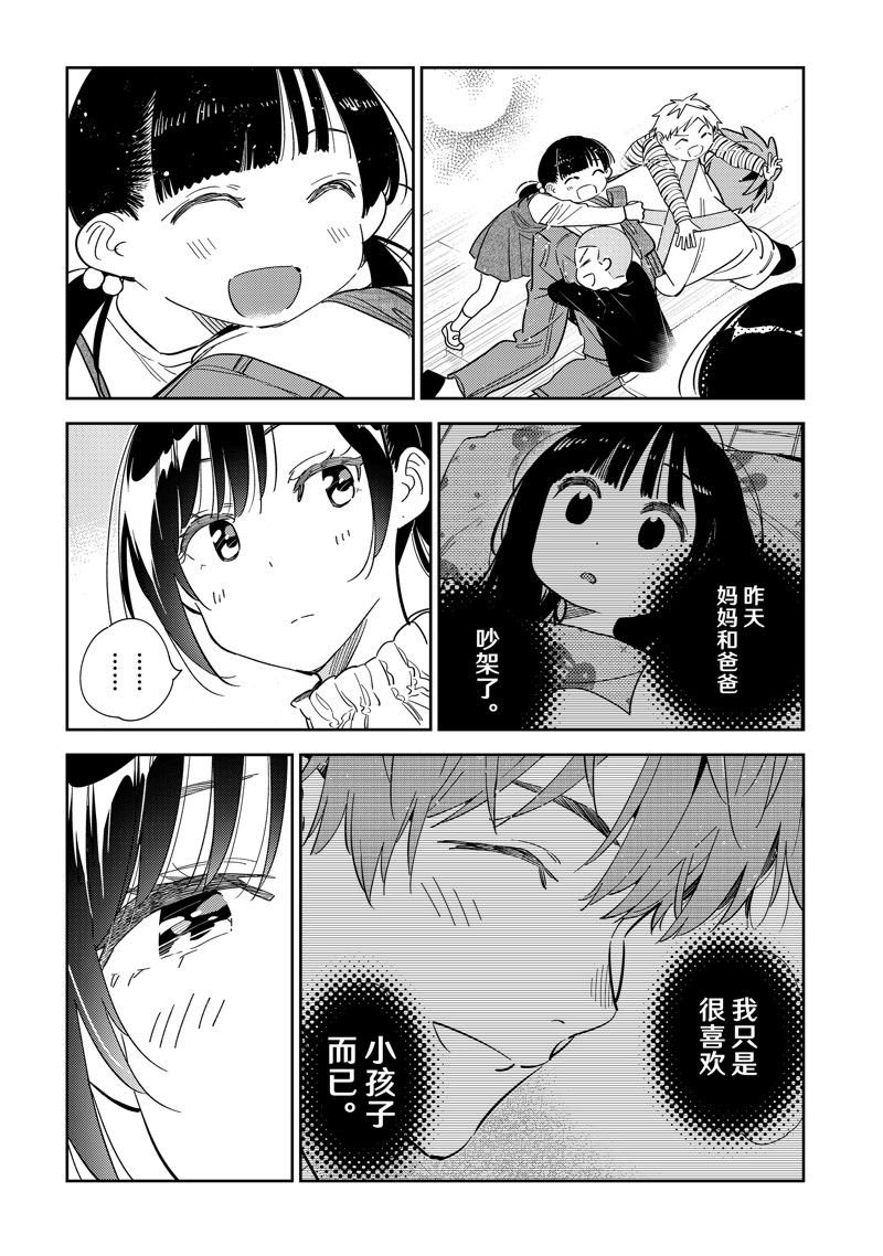 第295话 试看版