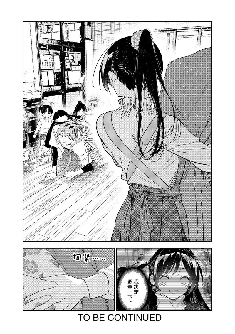 第295话 试看版