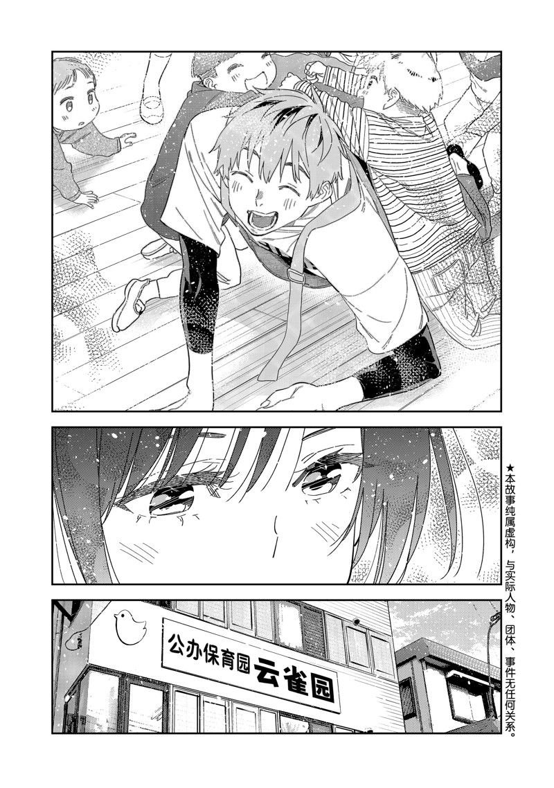 第296话 试看版