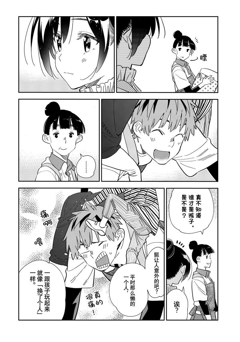 第296话 试看版