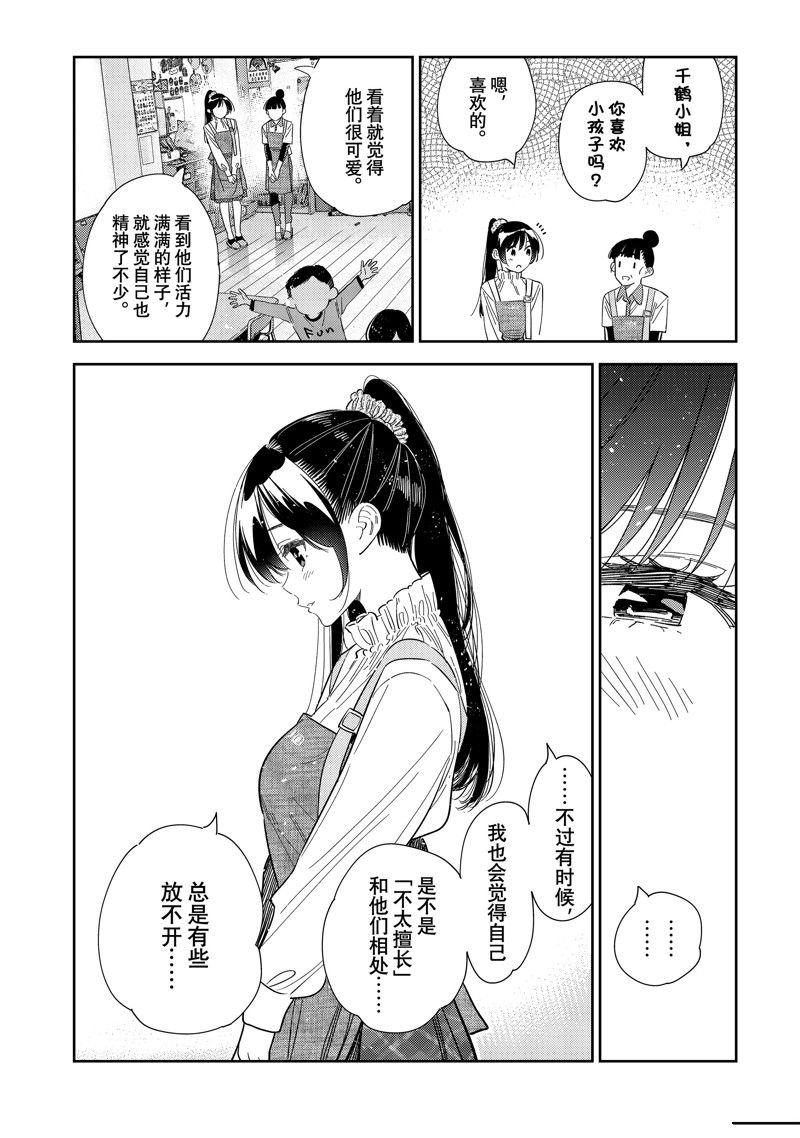第296话 试看版