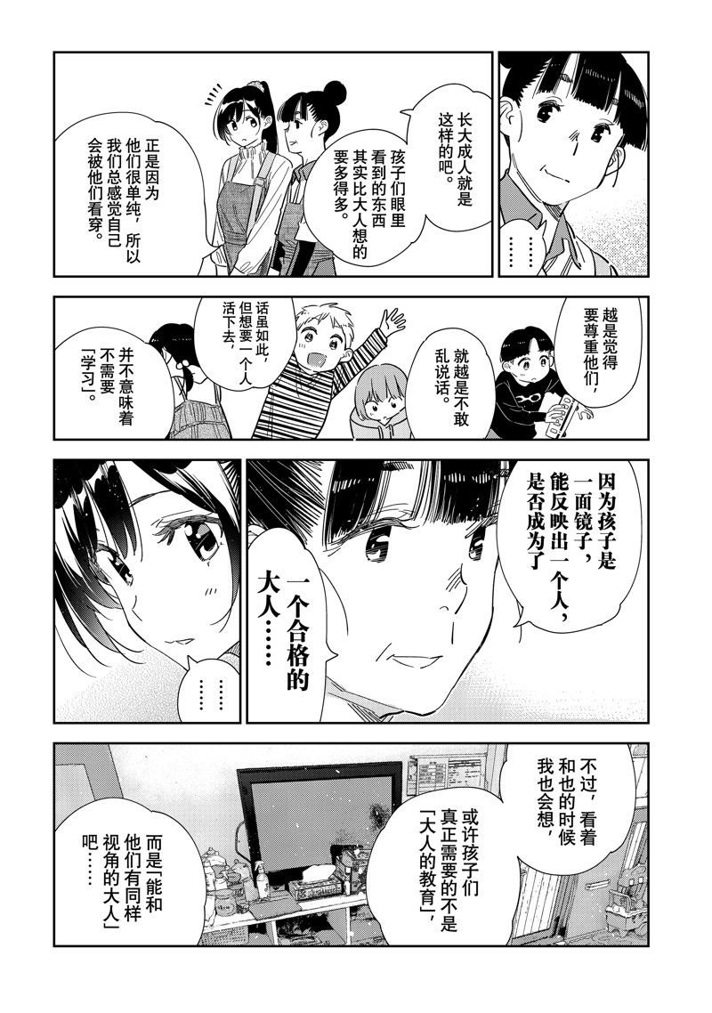 第296话 试看版