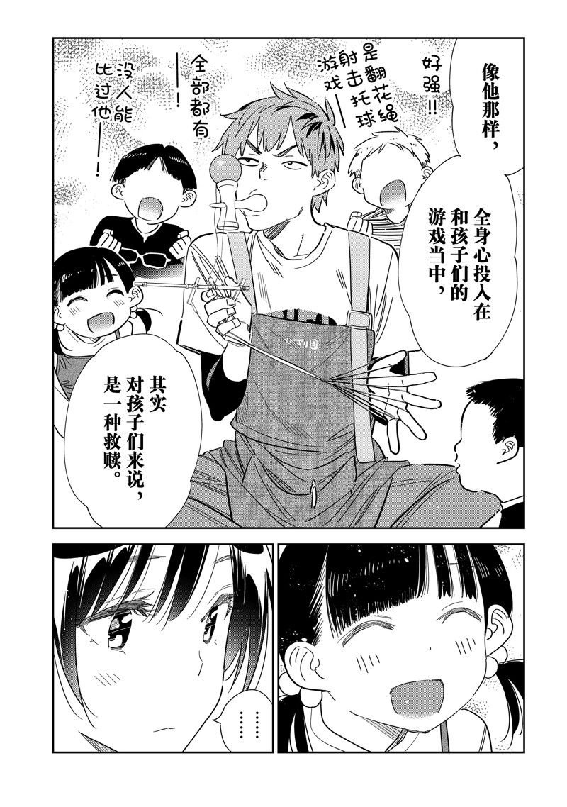 第296话 试看版