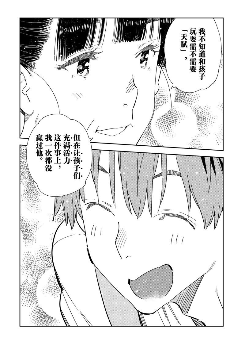 第296话 试看版
