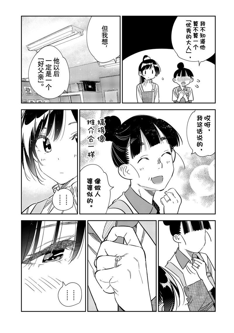 第296话 试看版