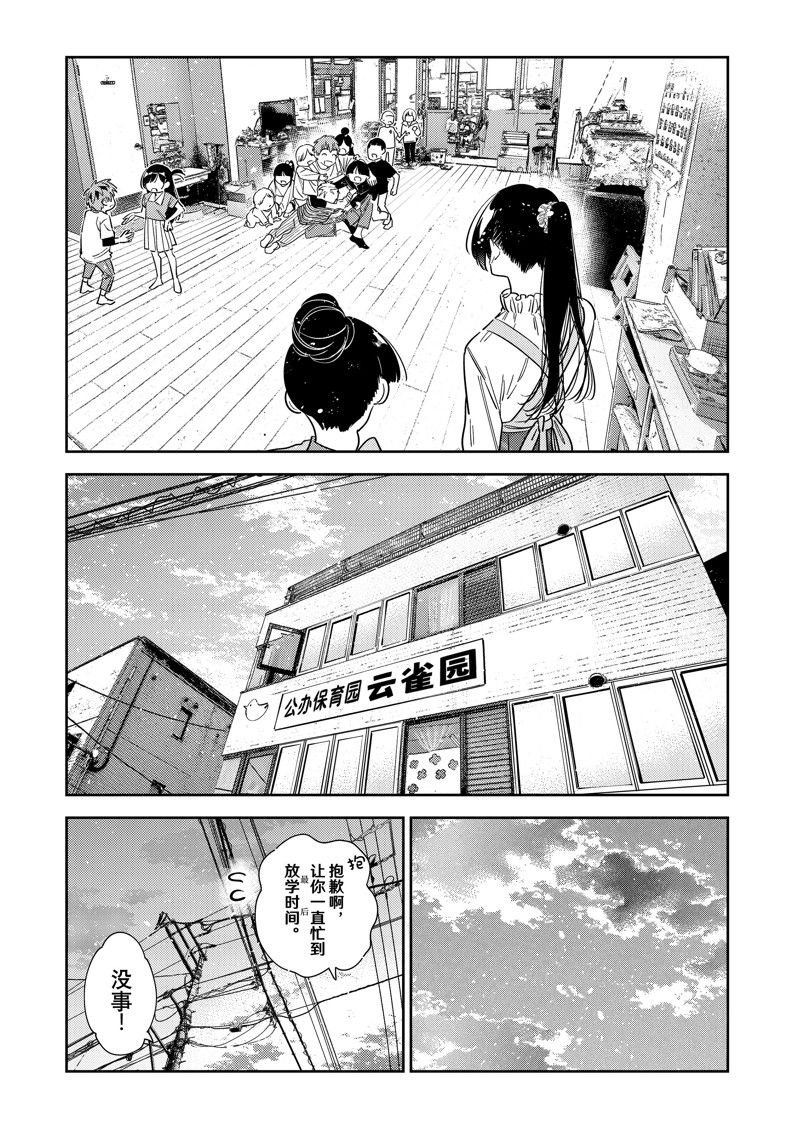 第296话 试看版