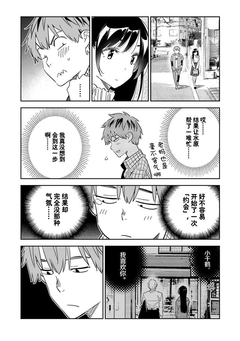 第296话 试看版