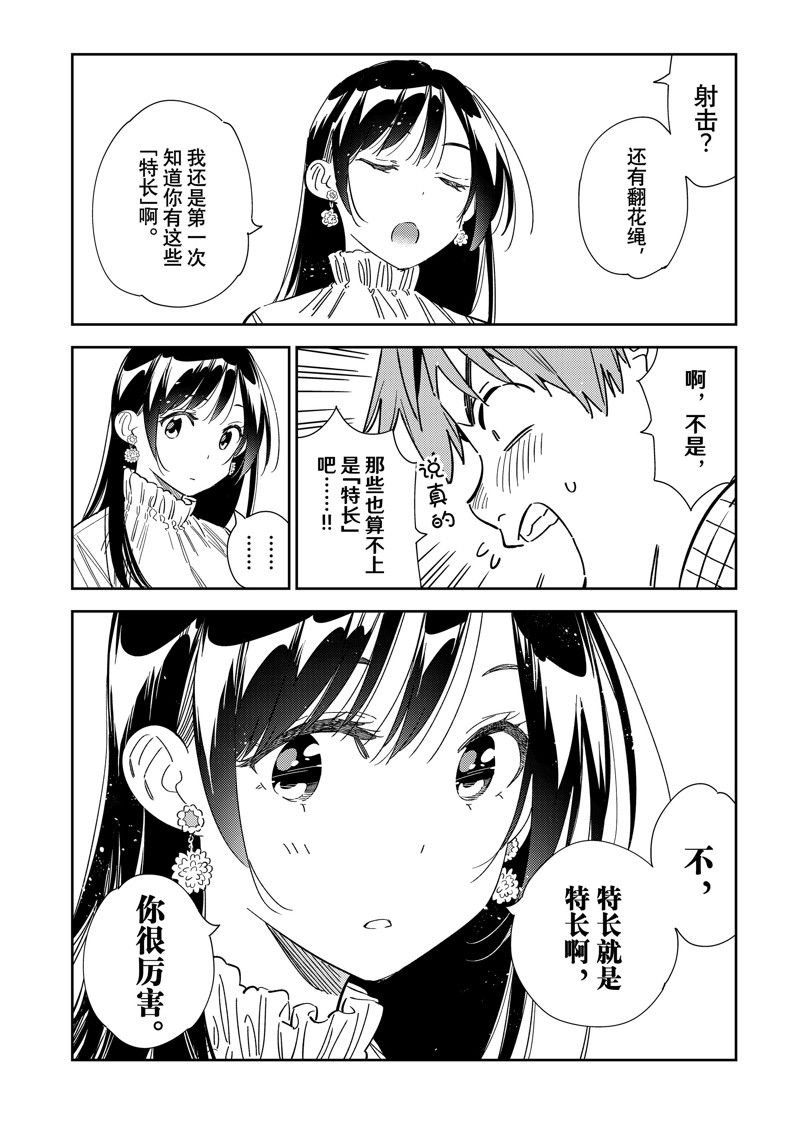 第296话 试看版