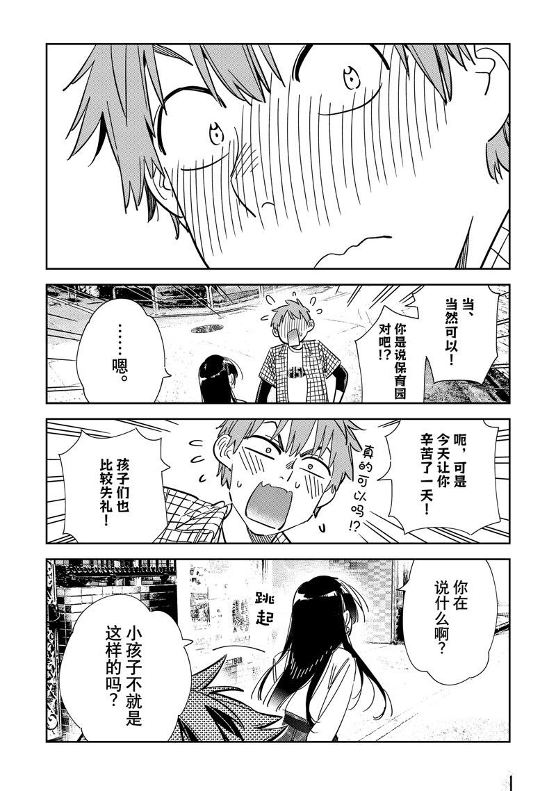 第296话 试看版