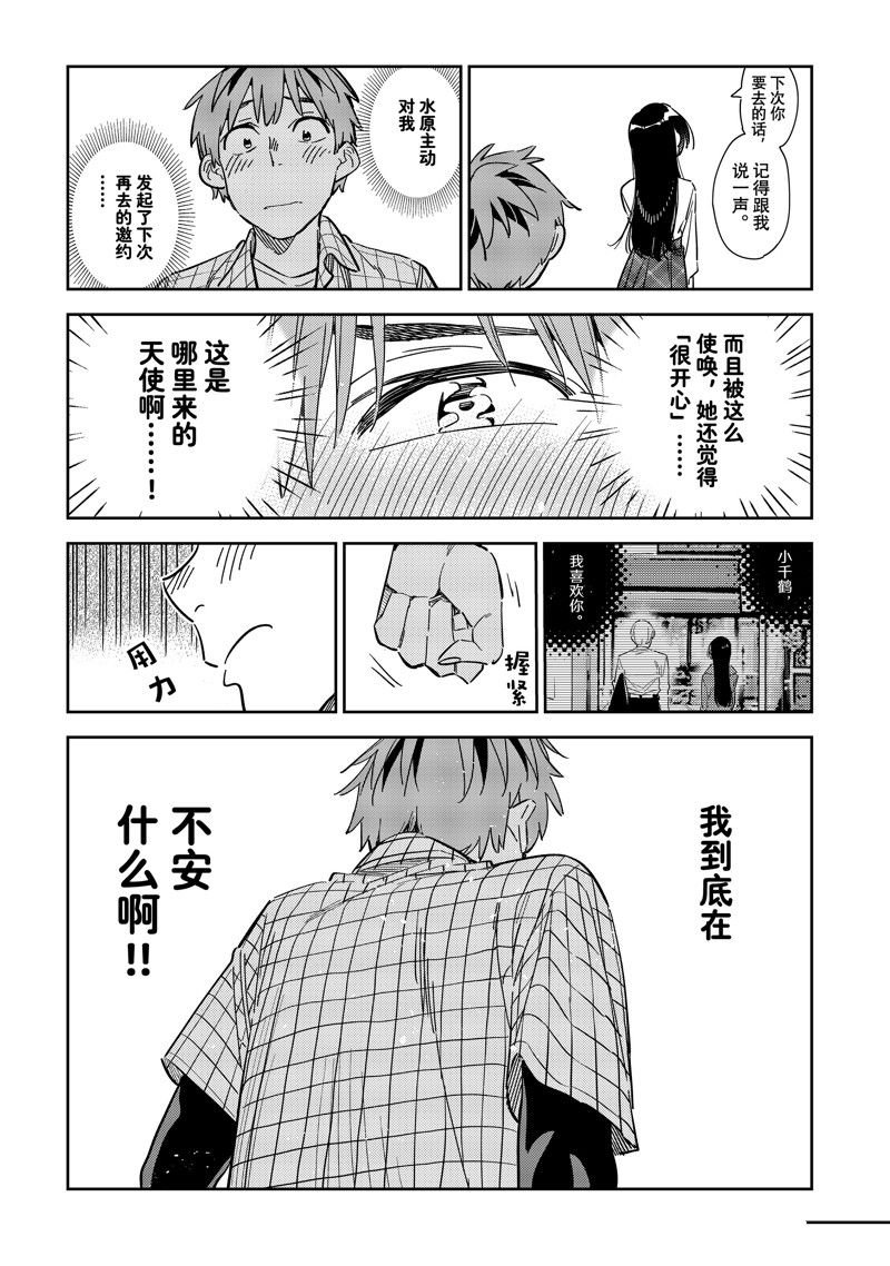 第296话 试看版