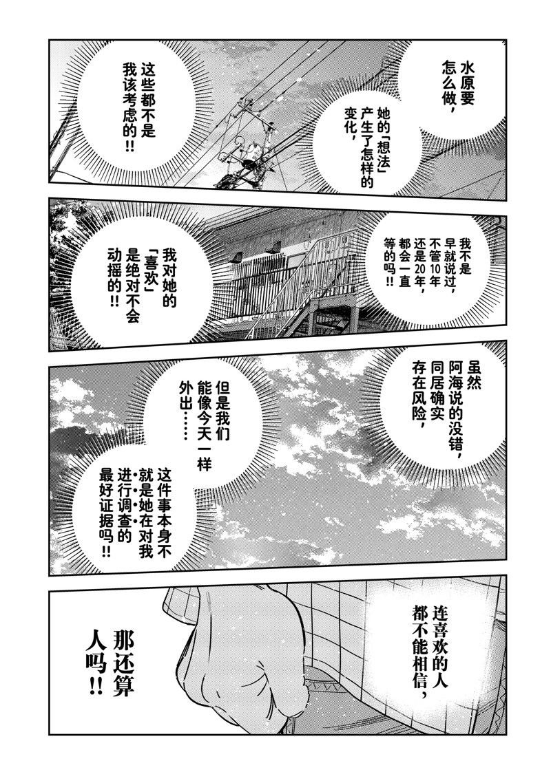 第296话 试看版