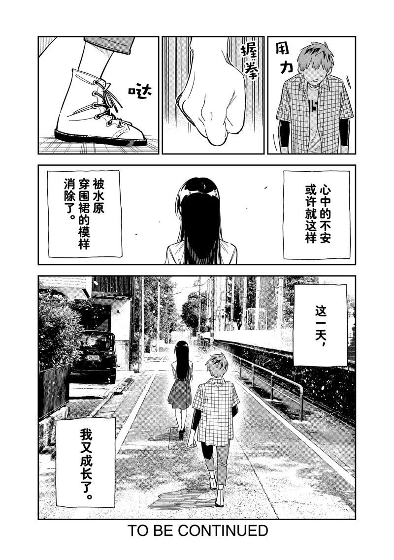 第296话 试看版