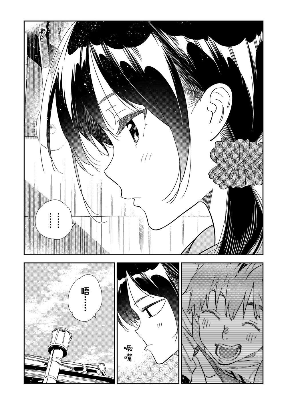 第297话 试看版