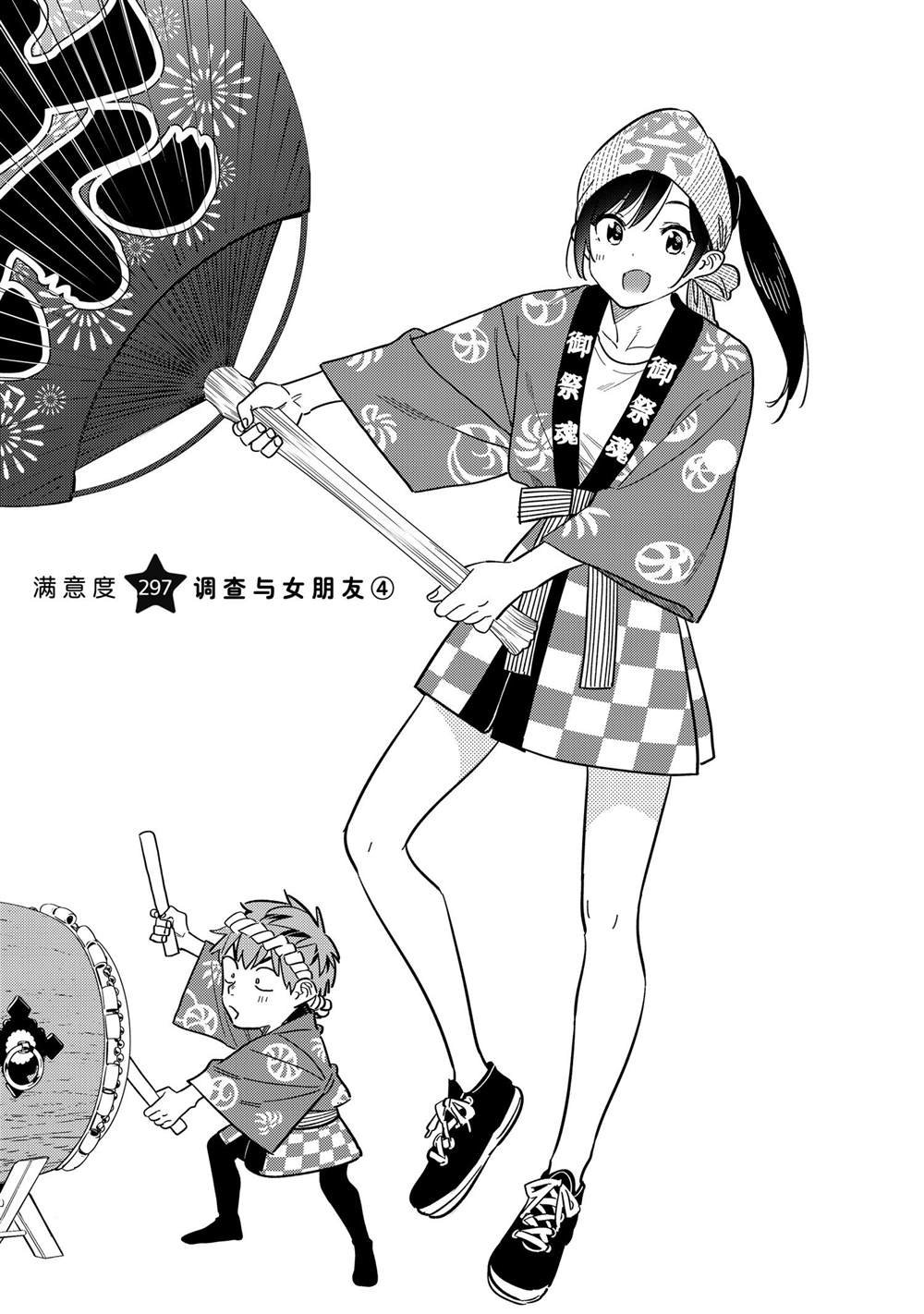 第297话 试看版