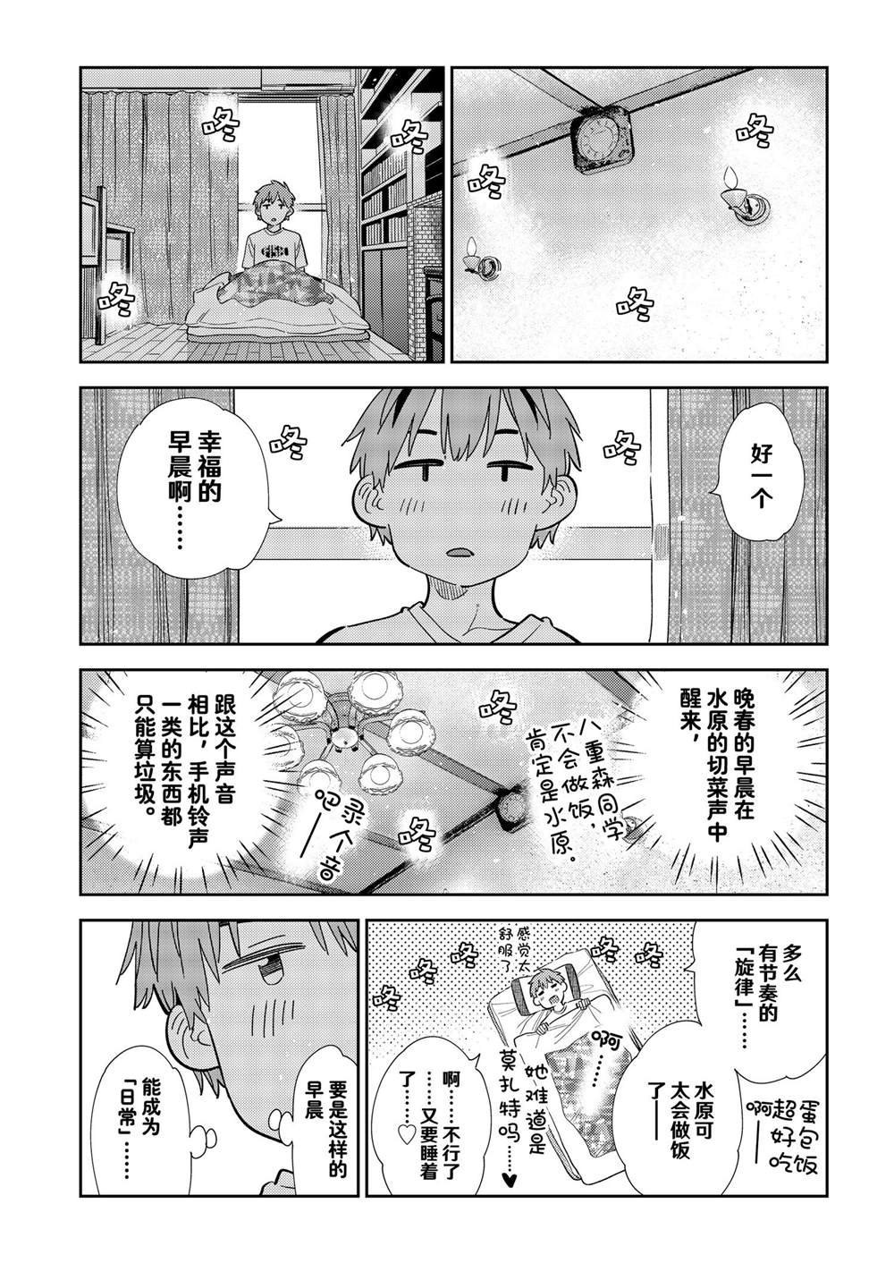 第297话 试看版