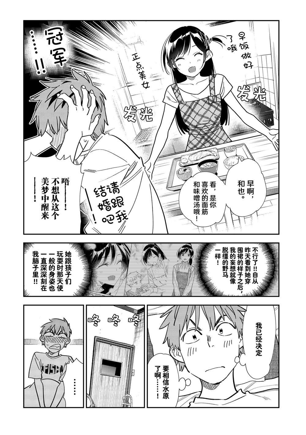 第297话 试看版