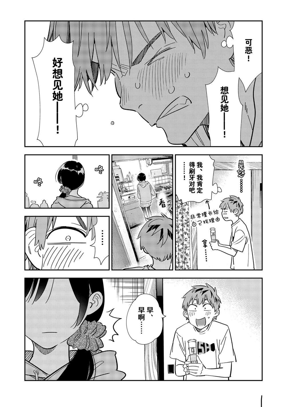 第297话 试看版