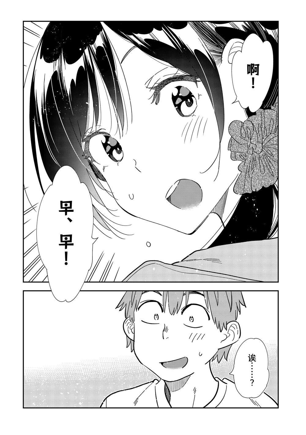 第297话 试看版