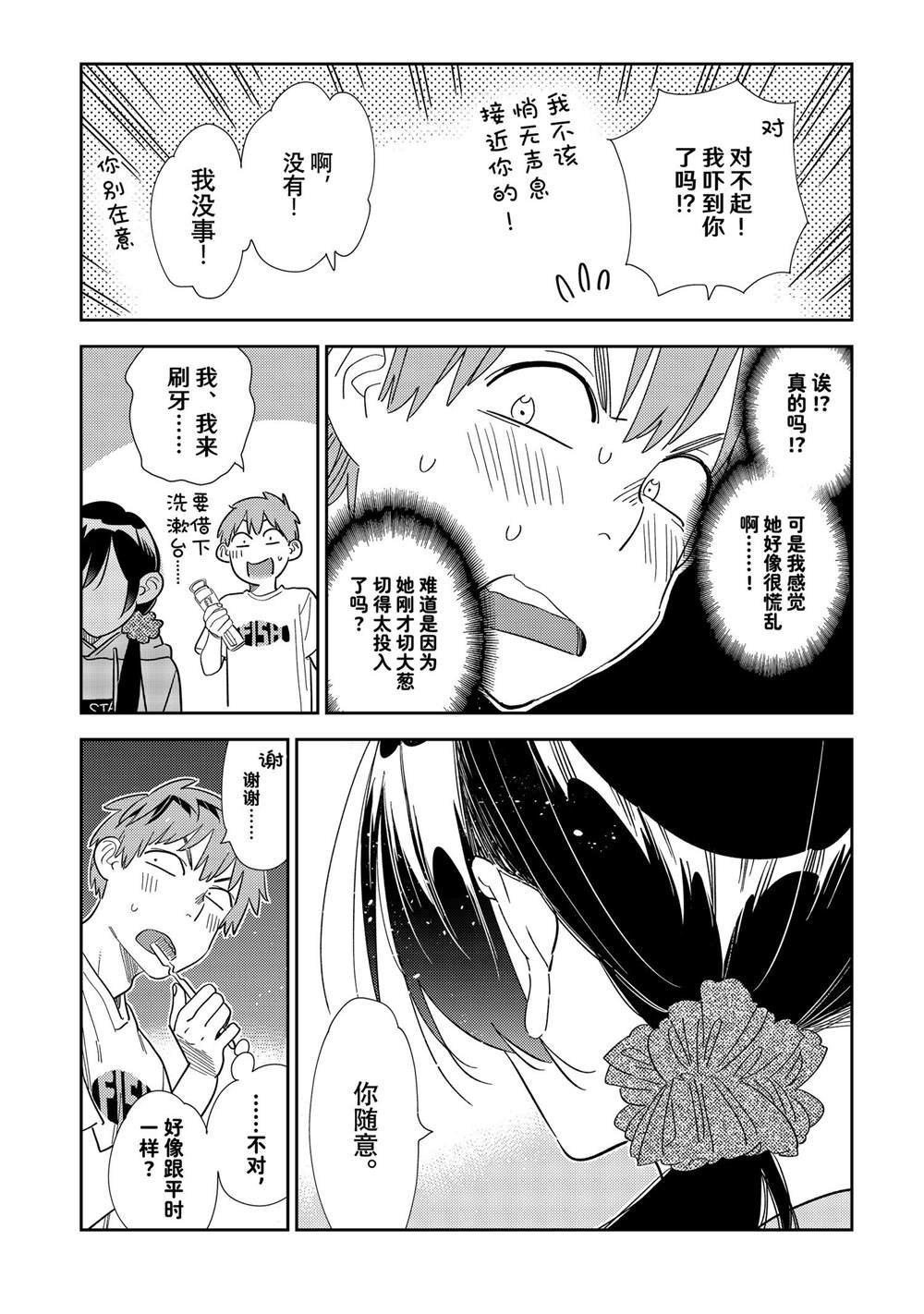 第297话 试看版