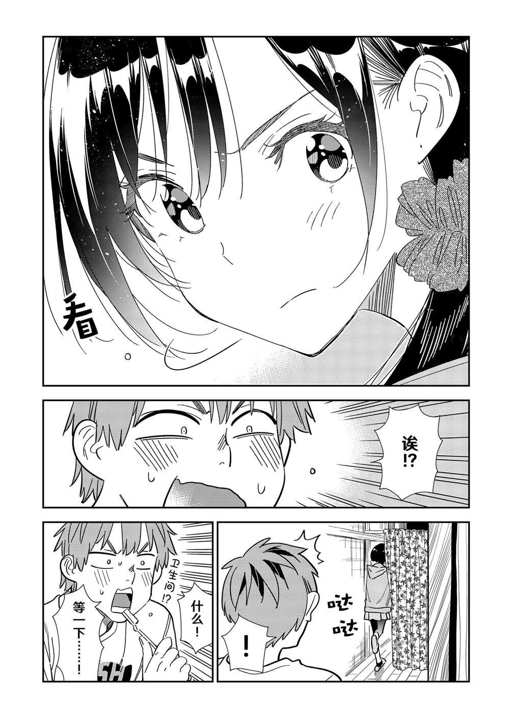 第297话 试看版